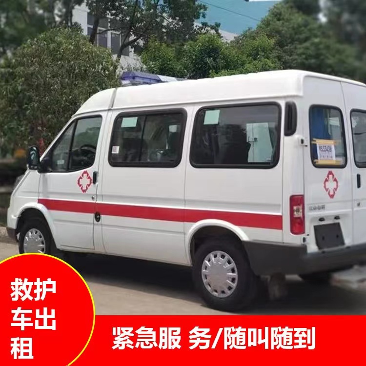长清瘫痪租赁救护车转运 —— 提升急救效率，守护生命安全